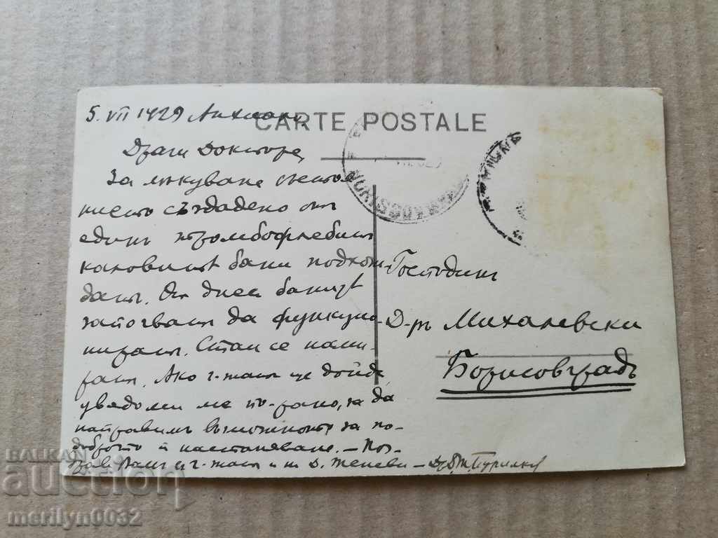 Auction  Old photo, postcard Anhialo