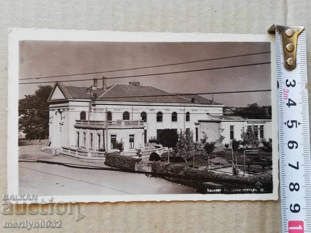 Παλιά φωτογραφία, καρτ ποστάλ Χάσκοβο με τιμή 34.00 BGN | € 17.38 Παλιά φωτογραφία, καρτ ποστάλ Χάσκοβο με τιμή 34.00 BGN | € 17.38