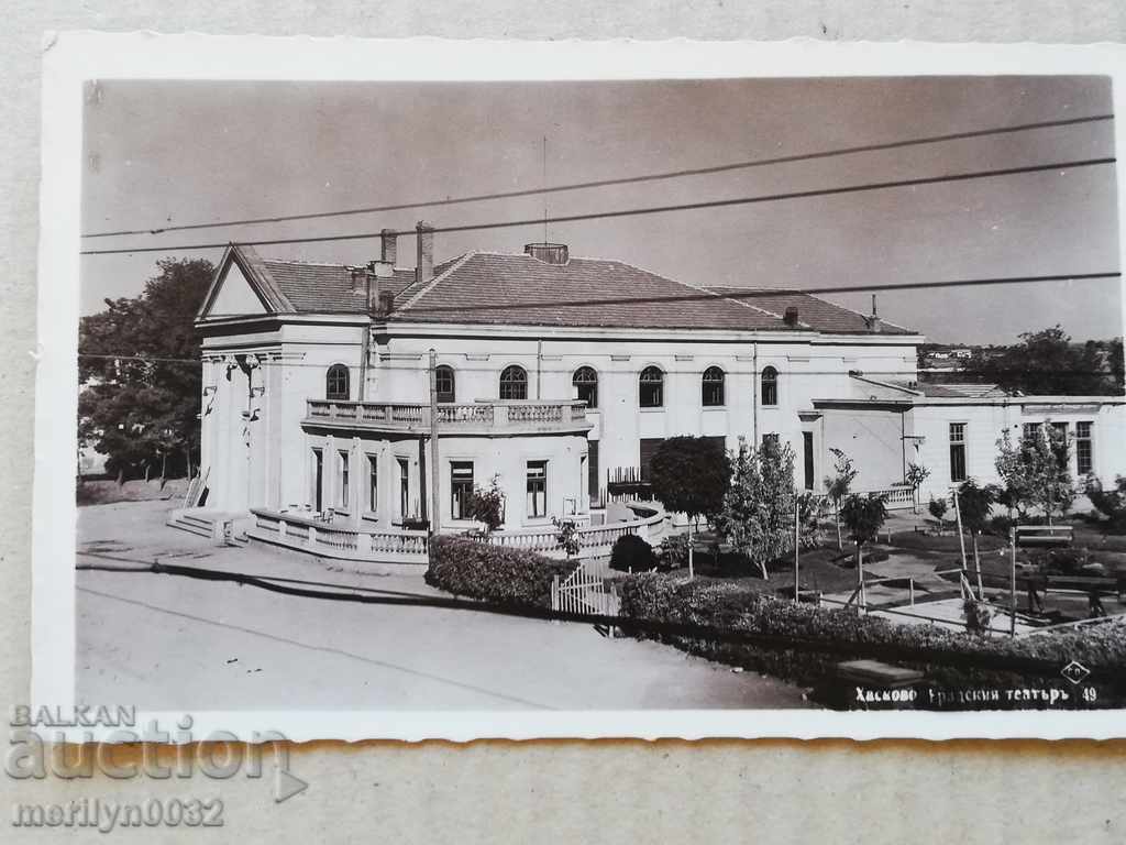 Old photo, postcard Haskovo