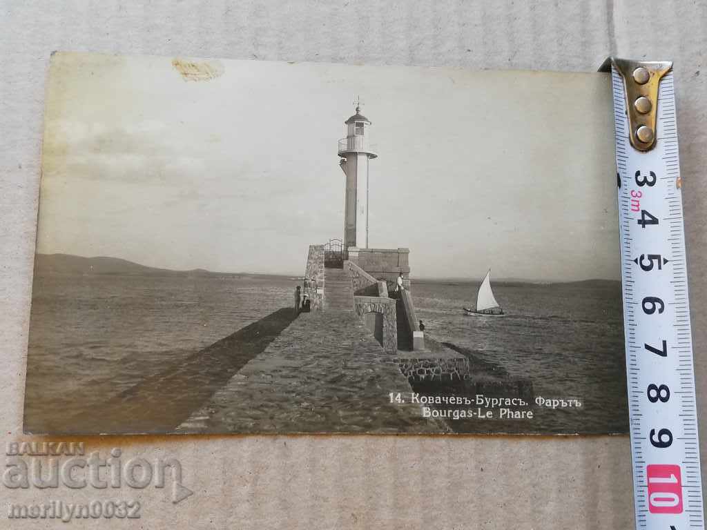 Old photo, postcard Burgas with price 34.00 BGN | € 17.38 Old photo, postcard Burgas with price 34.00 BGN | € 17.38