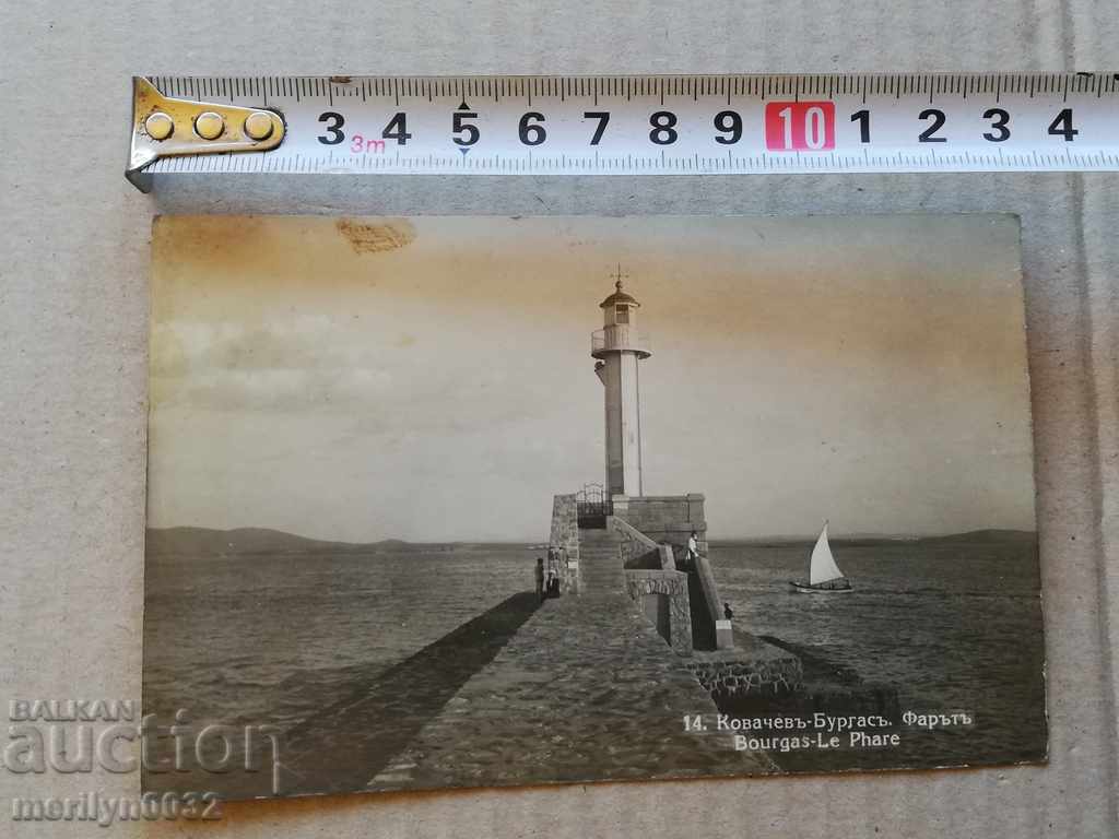 Auction Old photo, postcard Burgas Auction Old photo, postcard Burgas