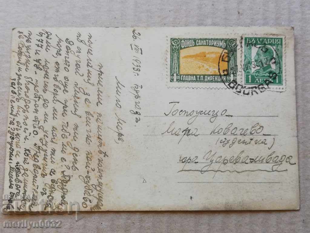 Delivery of Old photo, postcard Burgas Delivery of Old photo, postcard Burgas