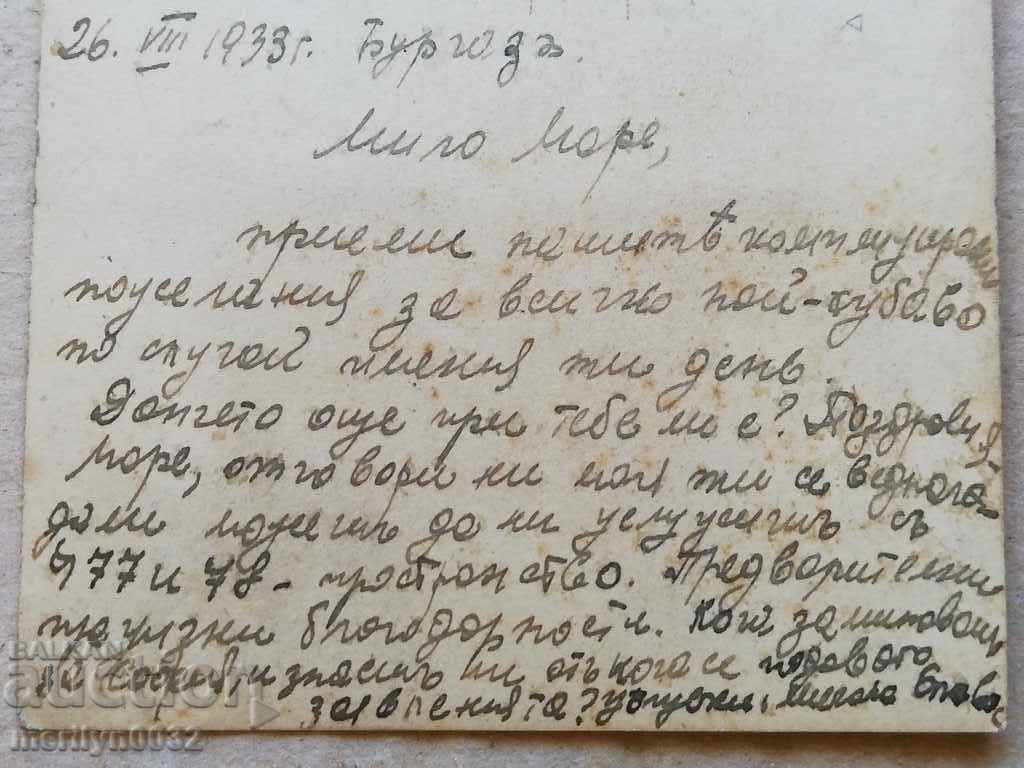 Old photo, postcard Burgas - 5 Old photo, postcard Burgas - 5