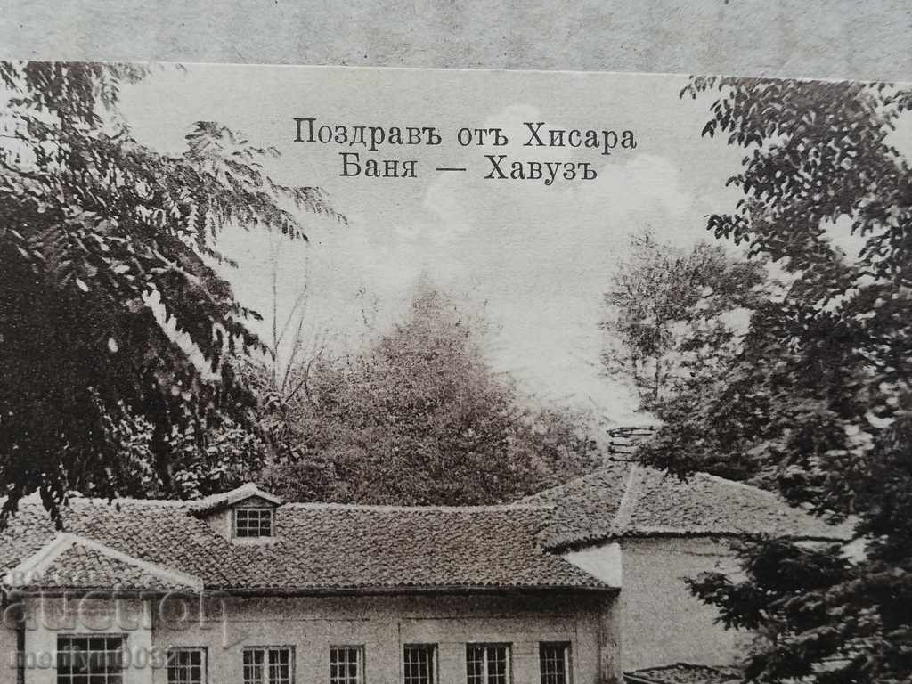 Auction Old photo, Hisarya postcard Auction Old photo, Hisarya postcard