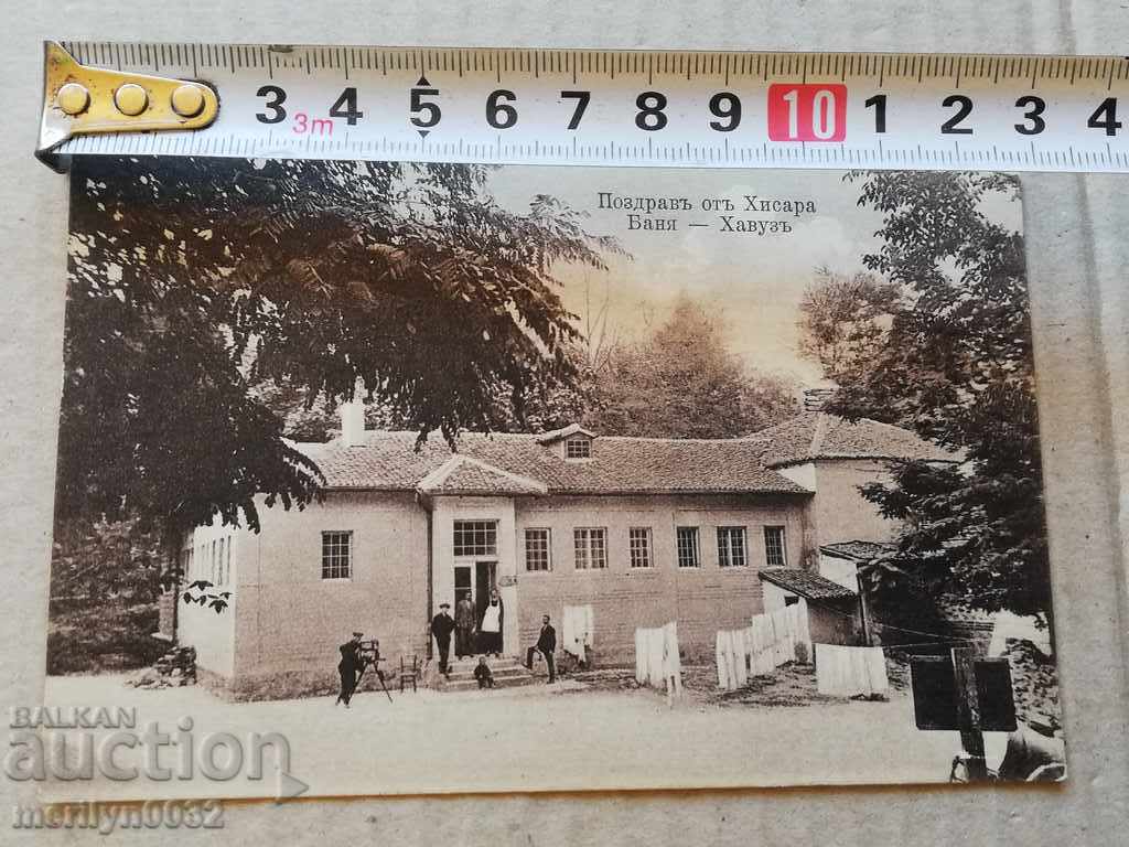 Delivery of Old photo, Hisarya postcard Delivery of Old photo, Hisarya postcard