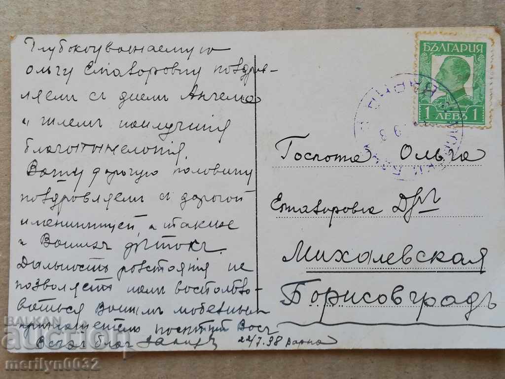 Old photo, postcard Varna - 5 Old photo, postcard Varna - 5