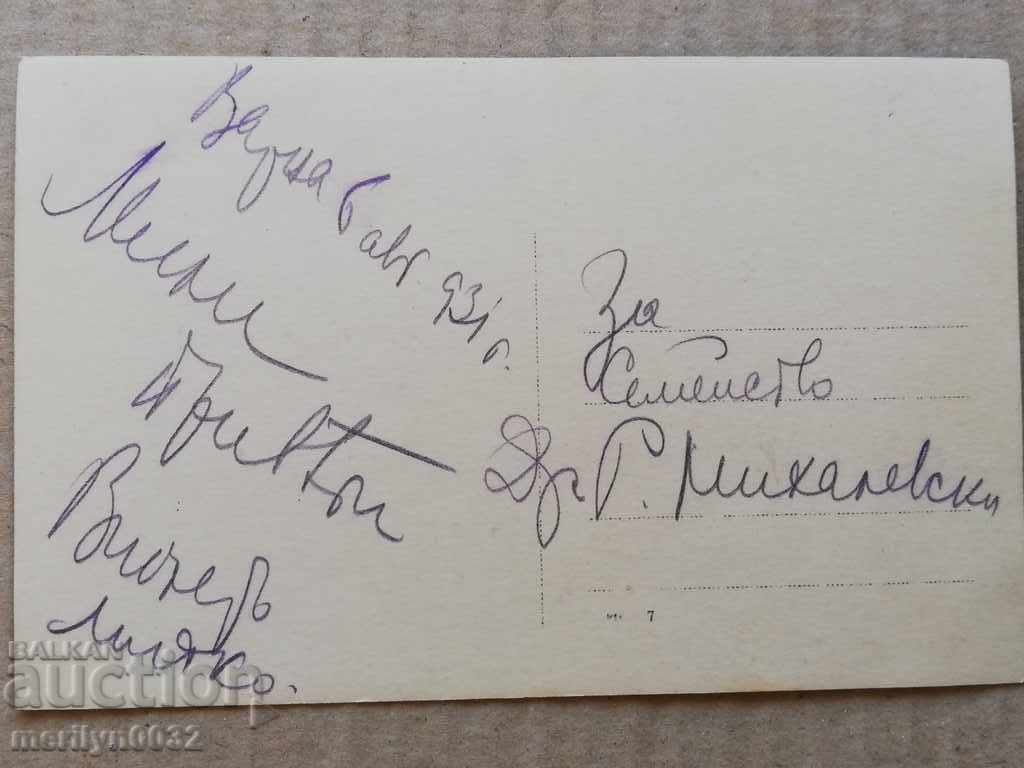 Old photo, postcard Varna with price 34.00 BGN | € 17.38 Old photo, postcard Varna with price 34.00 BGN | € 17.38