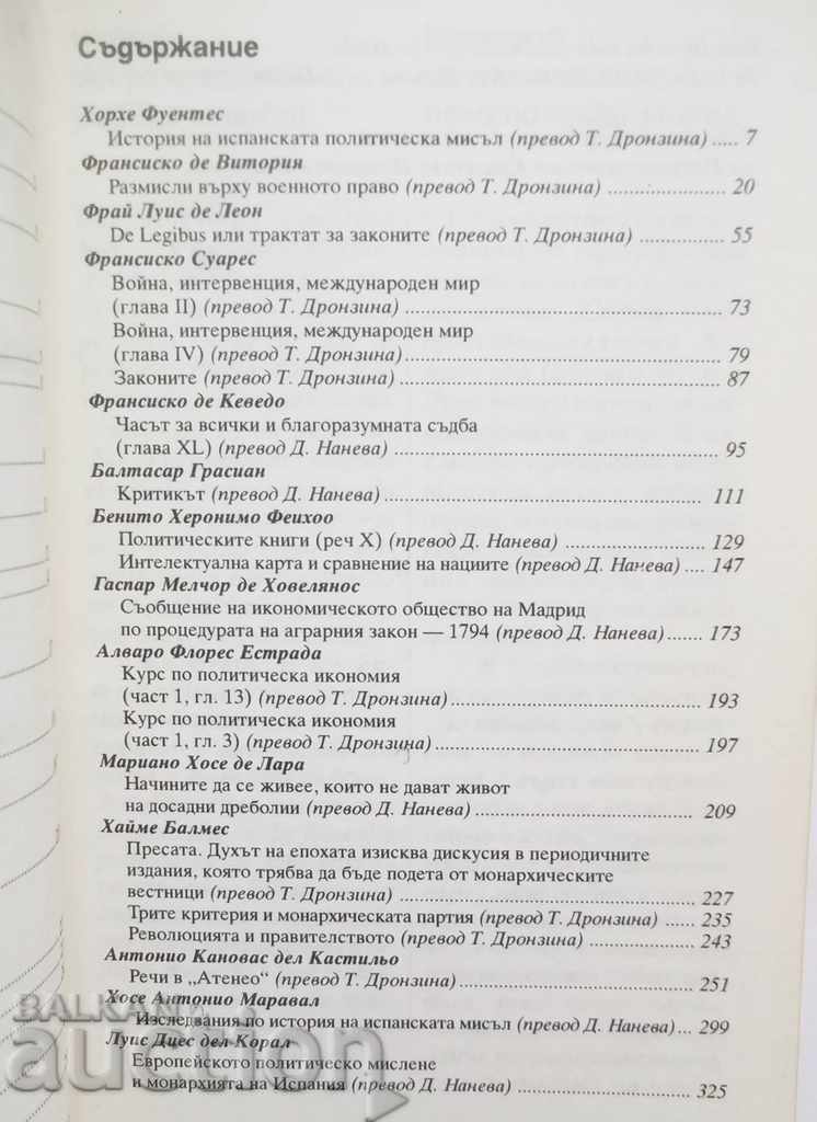 Auction Spanish Political Philosophy XV-XX Century 1995 Auction Spanish Political Philosophy XV-XX Century 1995