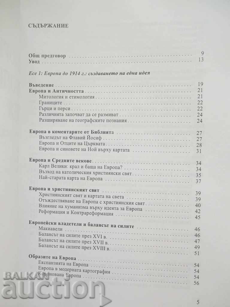 History of the European Idea Anthology 2004 with price 15.00 BGN | € 7.67 History of the European Idea Anthology 2004 with price 15.00 BGN | € 7.67