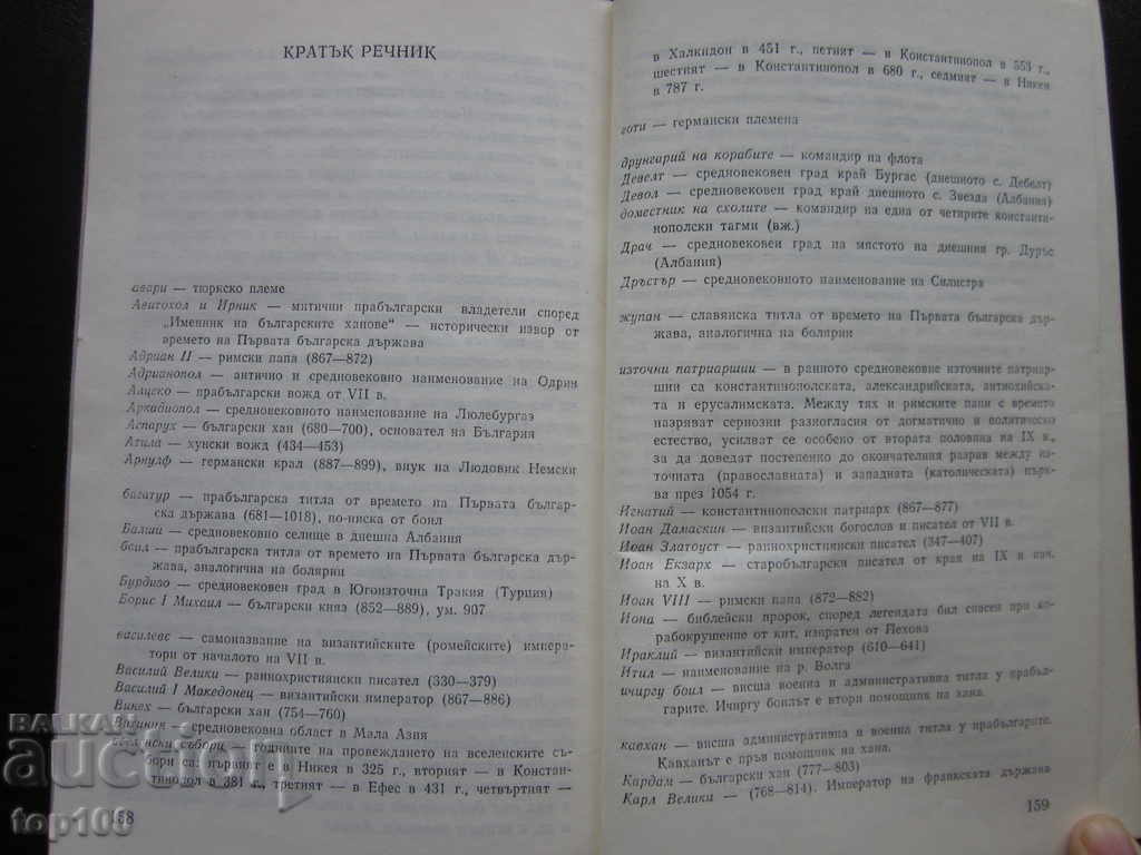 THE NIGHT OF BORIS 1989 !!! - 5 THE NIGHT OF BORIS 1989 !!! - 5