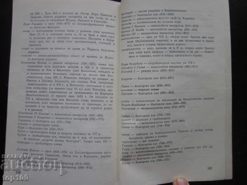 THE NIGHT OF BORIS 1989 !!! - 6 THE NIGHT OF BORIS 1989 !!! - 6