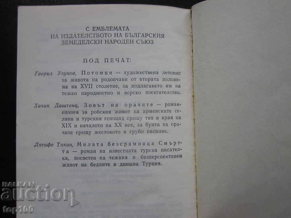 THE NIGHT OF BORIS 1989 !!! - 7 THE NIGHT OF BORIS 1989 !!! - 7