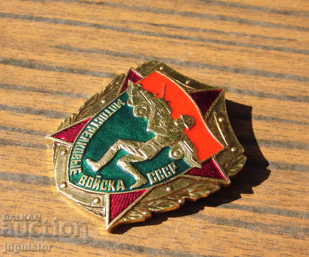 Russian military badge old sign motorized rifle ground troops - 5 Russian military badge old sign motorized rifle ground troops - 5