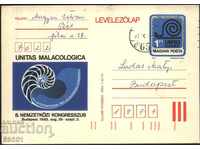 Carte poștală de călătorie Congres Malacologie 1983 Ungaria