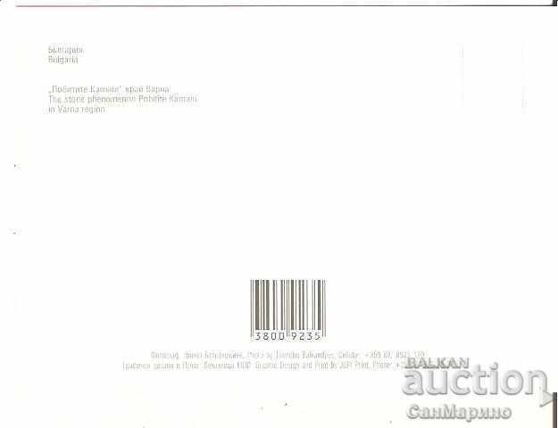 Map Bulgaria Varna The Pobiti Kamani 3 * with price 0.70 BGN | € 0.36 Map Bulgaria Varna The Pobiti Kamani 3 * with price 0.70 BGN | € 0.36