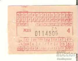 Билет Софийски градски транспорт  4 стотинки