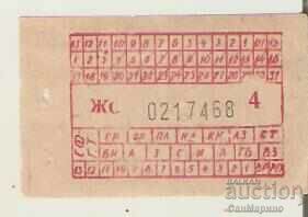 Sofia city transport ticket 4 cents