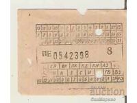 Билет Софийски градски транспорт  8 стотинки