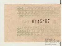 Билет Софийски градски транспорт  16 стотинки