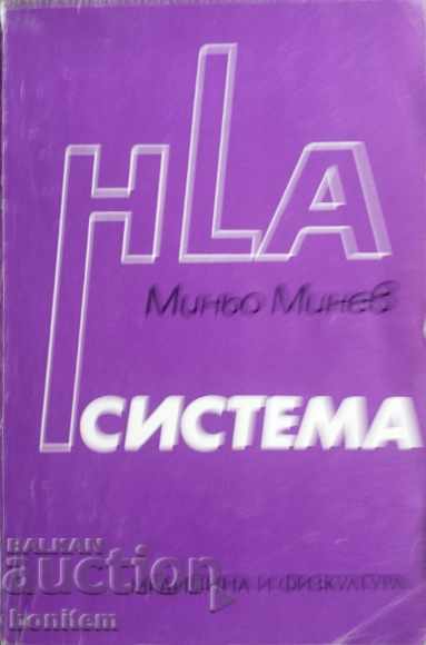 Σύστημα HLA - Minyo Minev