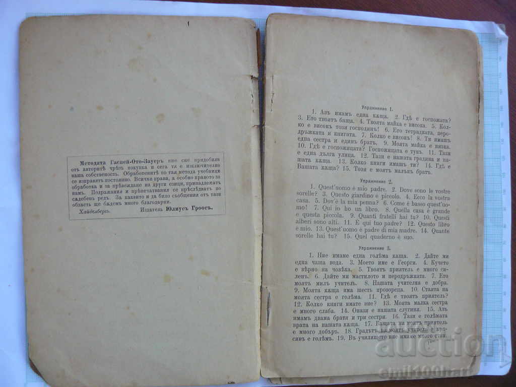 The key to the Italian grammar Georgi Nurizhanov 1921. - 5 The key to the Italian grammar Georgi Nurizhanov 1921. - 5