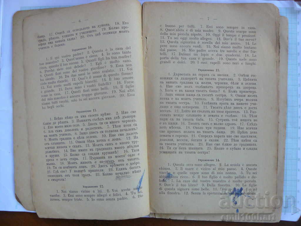 The key to the Italian grammar Georgi Nurizhanov 1921. - 6 The key to the Italian grammar Georgi Nurizhanov 1921. - 6