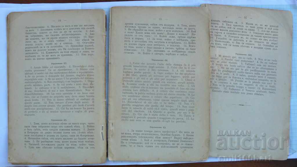 The key to the Italian grammar Georgi Nurizhanov 1921. - 7 The key to the Italian grammar Georgi Nurizhanov 1921. - 7