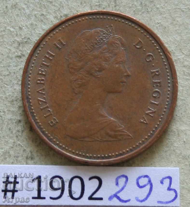 1 cen 1981 Canada cu preț € 0.20 | 0.39 BGN