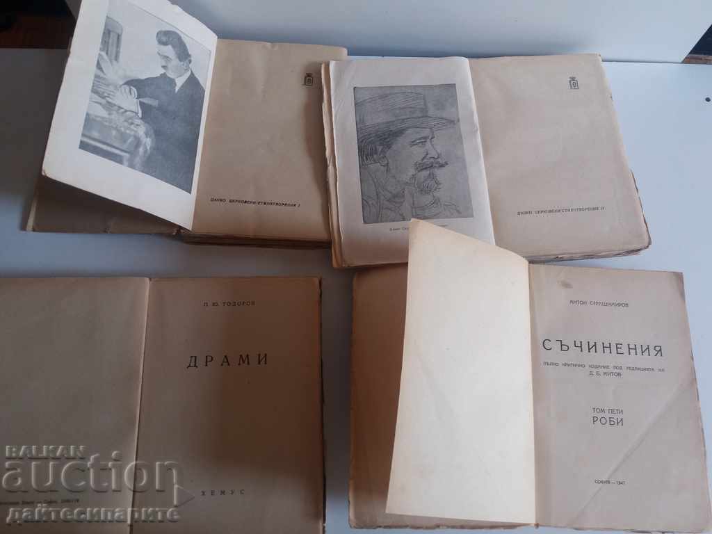 Δημοπρασία Πολλά παλιά ενδιαφέροντα βιβλία Δημοπρασία Πολλά παλιά ενδιαφέροντα βιβλία