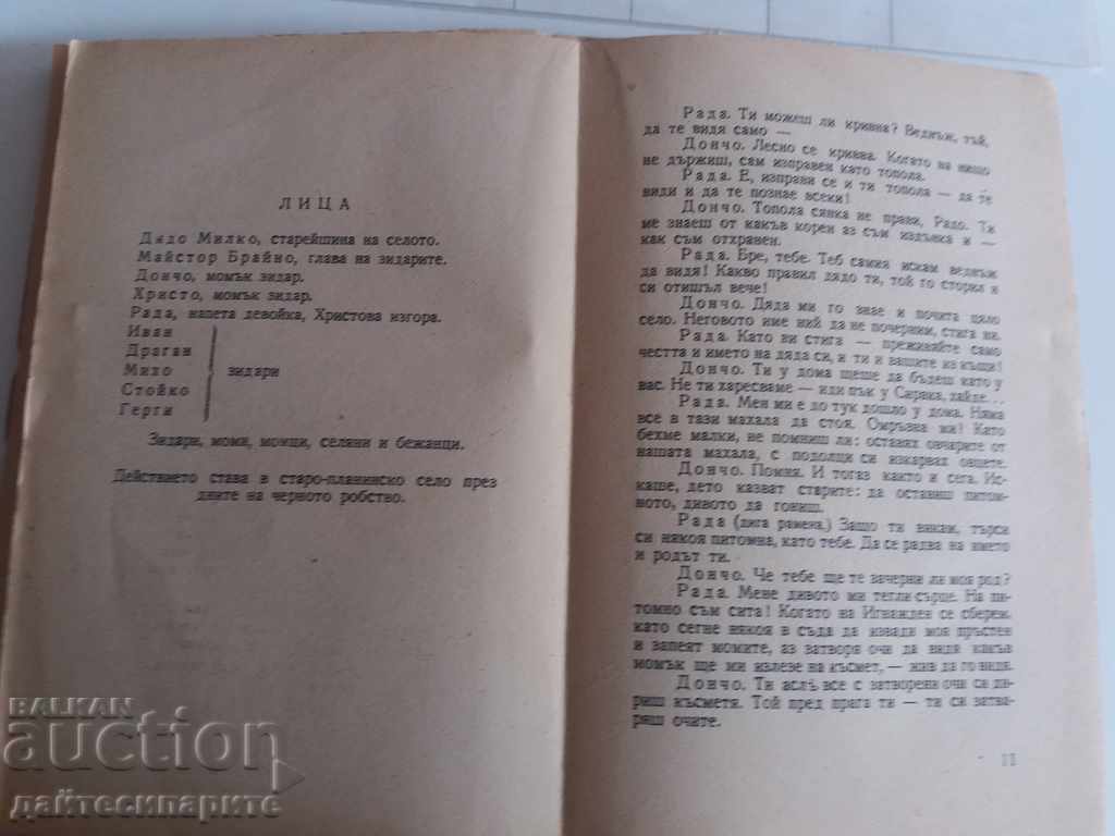 Παράδοση Πολλά παλιά ενδιαφέροντα βιβλία Παράδοση Πολλά παλιά ενδιαφέροντα βιβλία