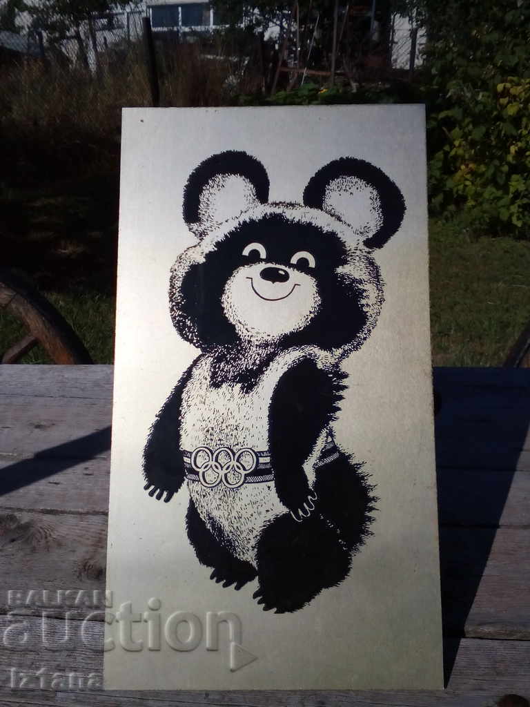 Old decoration, souvenir Misha with price 28.00 BGN | € 14.32 Old decoration, souvenir Misha with price 28.00 BGN | € 14.32