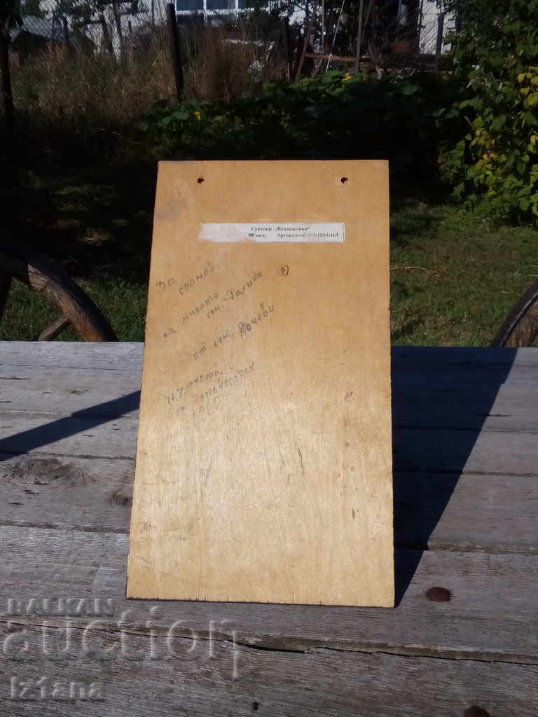 Auction Old decoration, souvenir Misha Auction Old decoration, souvenir Misha