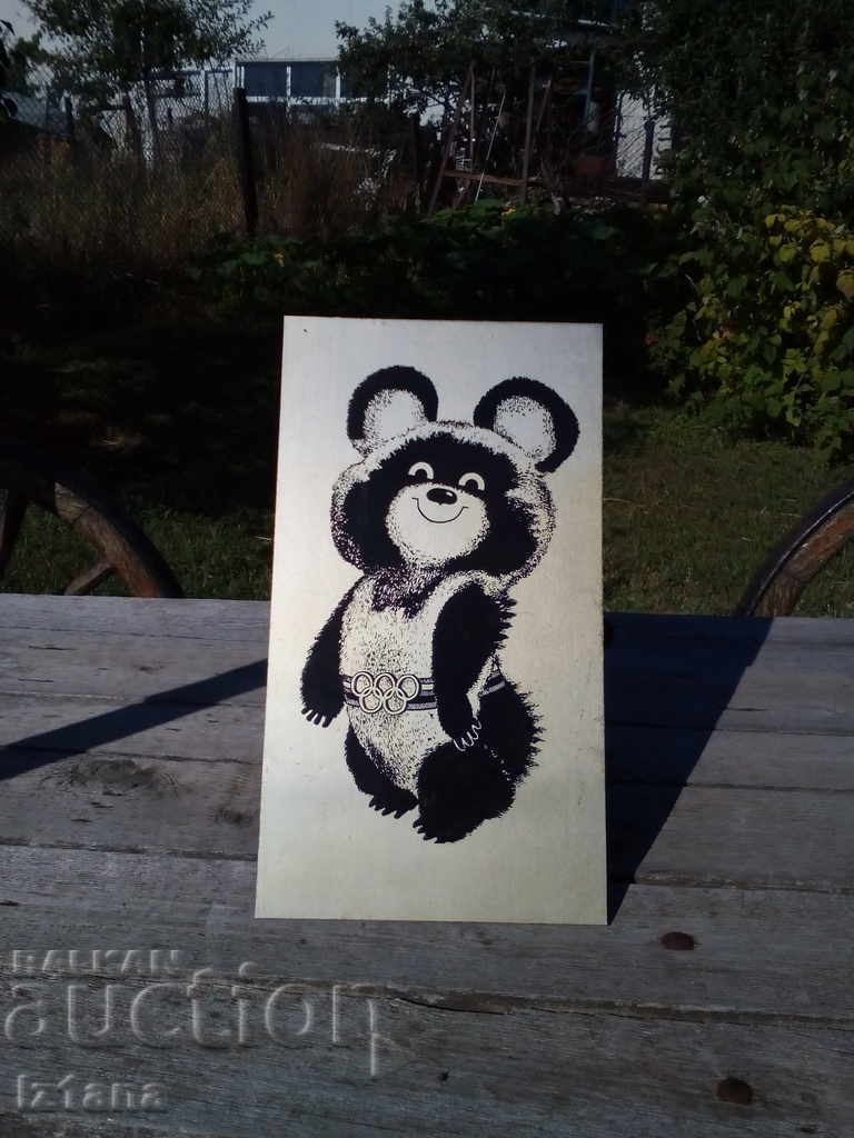 Old decoration, souvenir Misha Old decoration, souvenir Misha