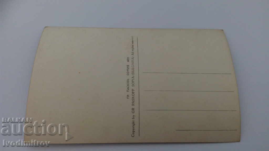 ΠΚ Πειραιάς Κορυτσάς 2835 μ. Γιαλοβέρνικ 2770 μ. 1933 με τιμή 2.45 BGN | € 1.25 ΠΚ Πειραιάς Κορυτσάς 2835 μ. Γιαλοβέρνικ 2770 μ. 1933 με τιμή 2.45 BGN | € 1.25