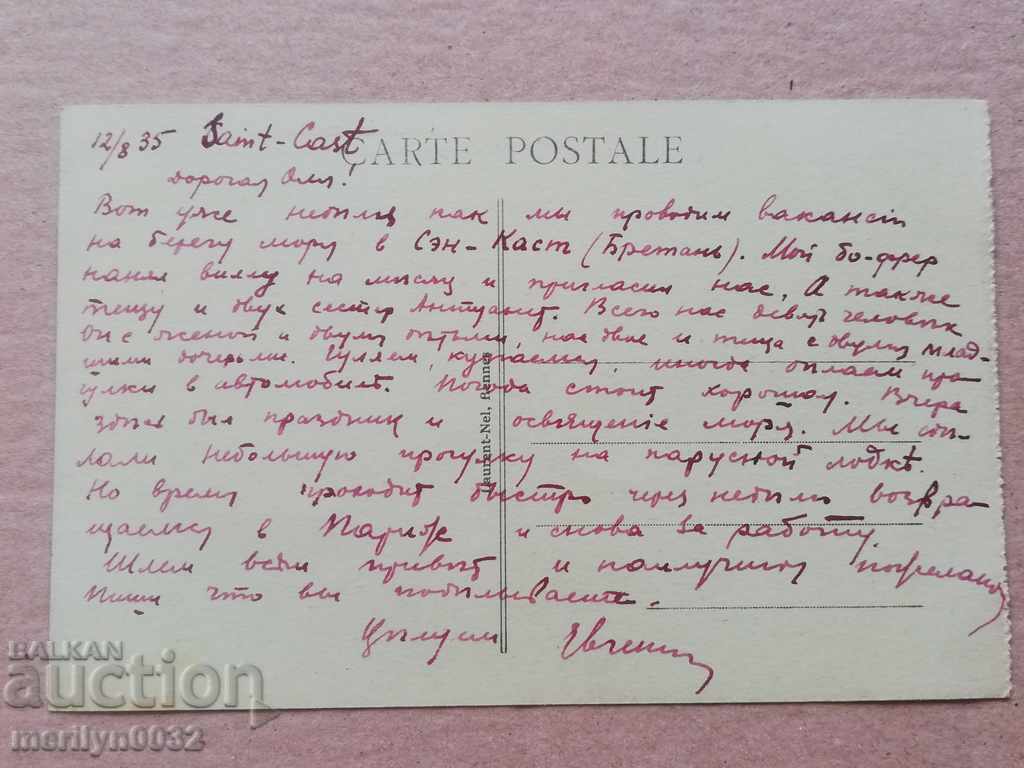 Delivery of Old photo, St. Quentin's postcard Delivery of Old photo, St. Quentin's postcard