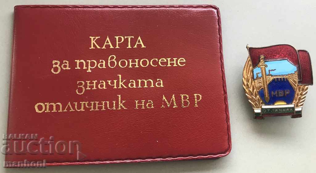 4010 Bulgaria Badge MIA Excellence Award Card Badge Enamel