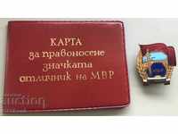 4010 България знак Отличник МВР наградна карта знака емайл