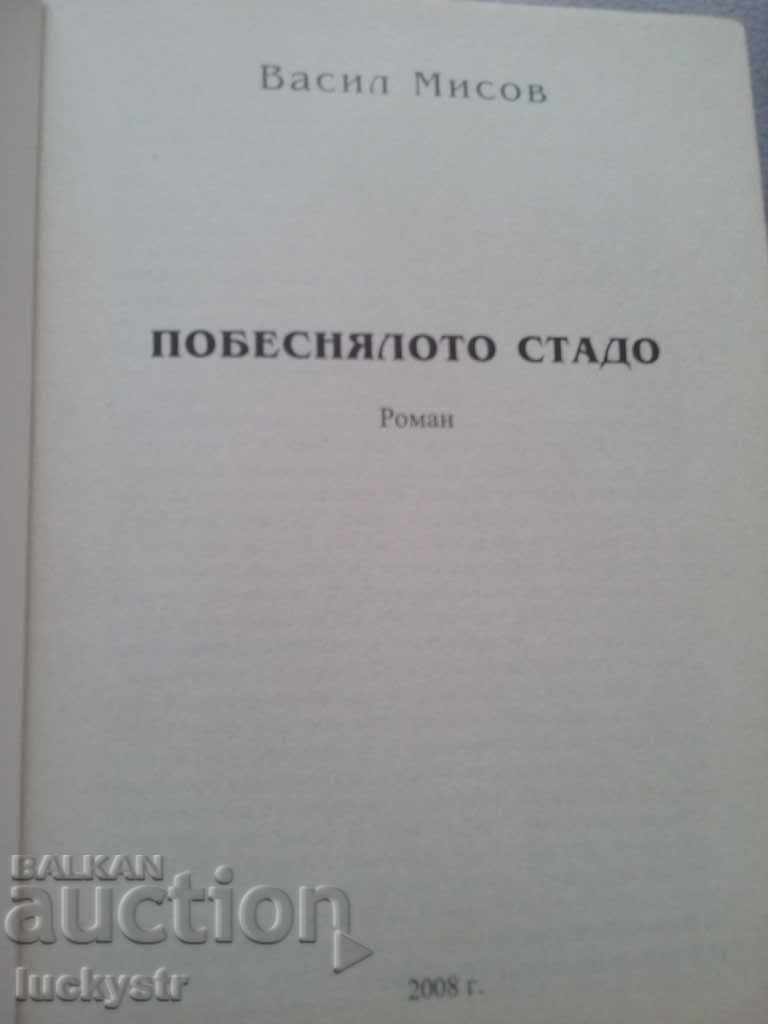 Delivery of lot Vasil Misov - 2 books Delivery of lot Vasil Misov - 2 books