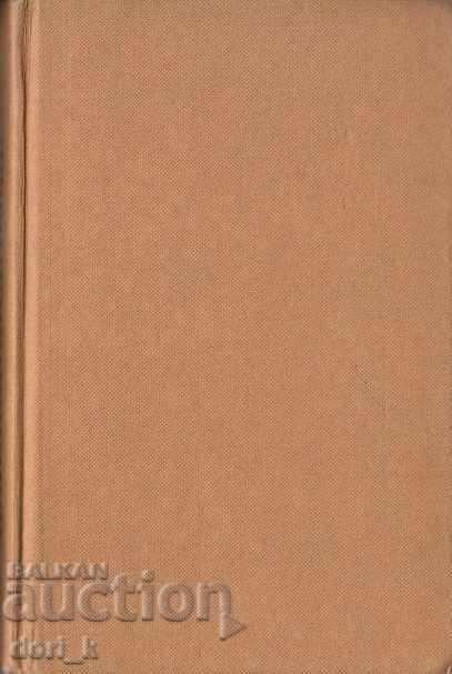 Loved and lost with price 1.99 BGN | € 1.02 Loved and lost with price 1.99 BGN | € 1.02