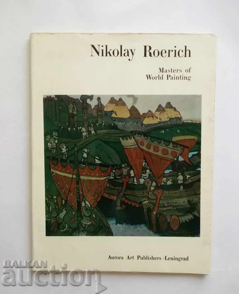 Nikolay Roerich - Ludmila Korotkina 1976 by Nikolai Roerich