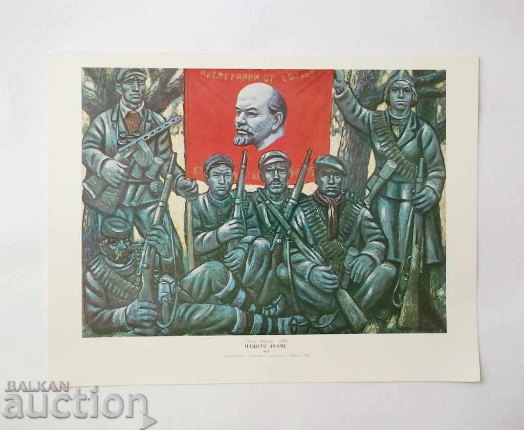 Lenin and His Case 1870-1980 Eight Selected Works with price 24.00 BGN | € 12.27 Lenin and His Case 1870-1980 Eight Selected Works with price 24.00 BGN | € 12.27