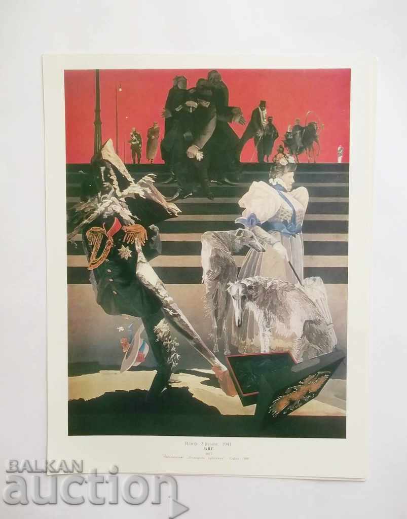 Auction Lenin and His Case 1870-1980 Eight Selected Works Auction Lenin and His Case 1870-1980 Eight Selected Works