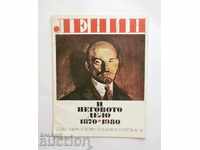 Lenin and His Case 1870-1980 Eight Selected Works