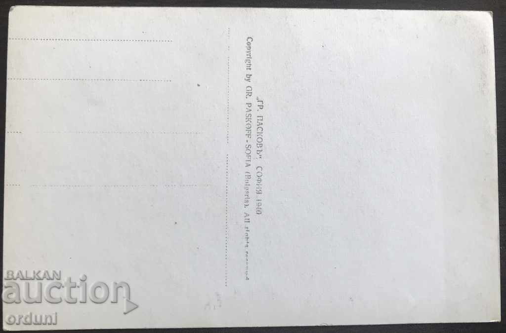 808 Kingdom Bulgaria Greece Dede Agach Bulgarian Government with price 25.00 BGN | € 12.78