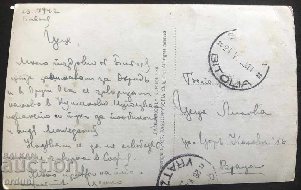 809 Kingdom of Bulgaria Macedonia Bitola Bulgarian Government with price 20.00 BGN | € 10.23 809 Kingdom of Bulgaria Macedonia Bitola Bulgarian Government with price 20.00 BGN | € 10.23