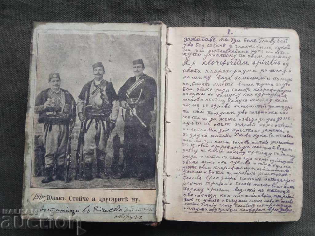 Nursing Service. Vladana Gorgevia with price 900.00 BGN | € 460.16 Nursing Service. Vladana Gorgevia with price 900.00 BGN | € 460.16