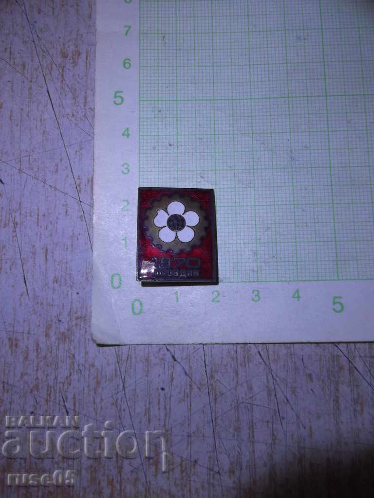 Auction Plovdiv - 1970 badge Auction Plovdiv - 1970 badge