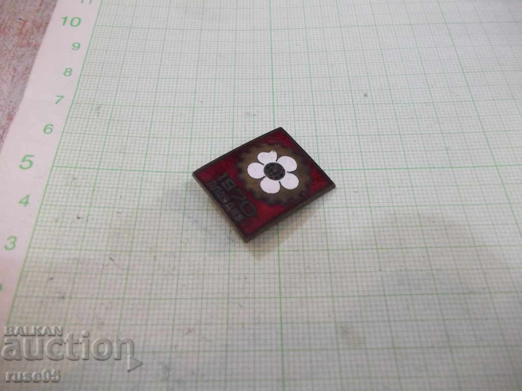 Plovdiv - 1970 badge - 5 Plovdiv - 1970 badge - 5