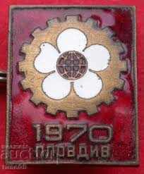 Plovdiv - 1970 badge