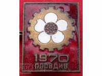 Plovdiv - 1970 badge